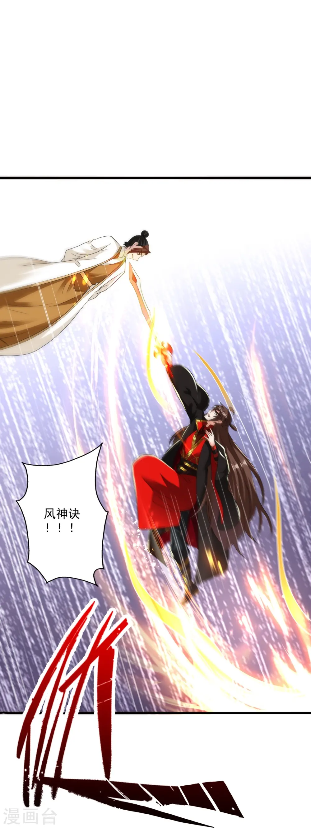 第310话 一招完败？！ 第69页