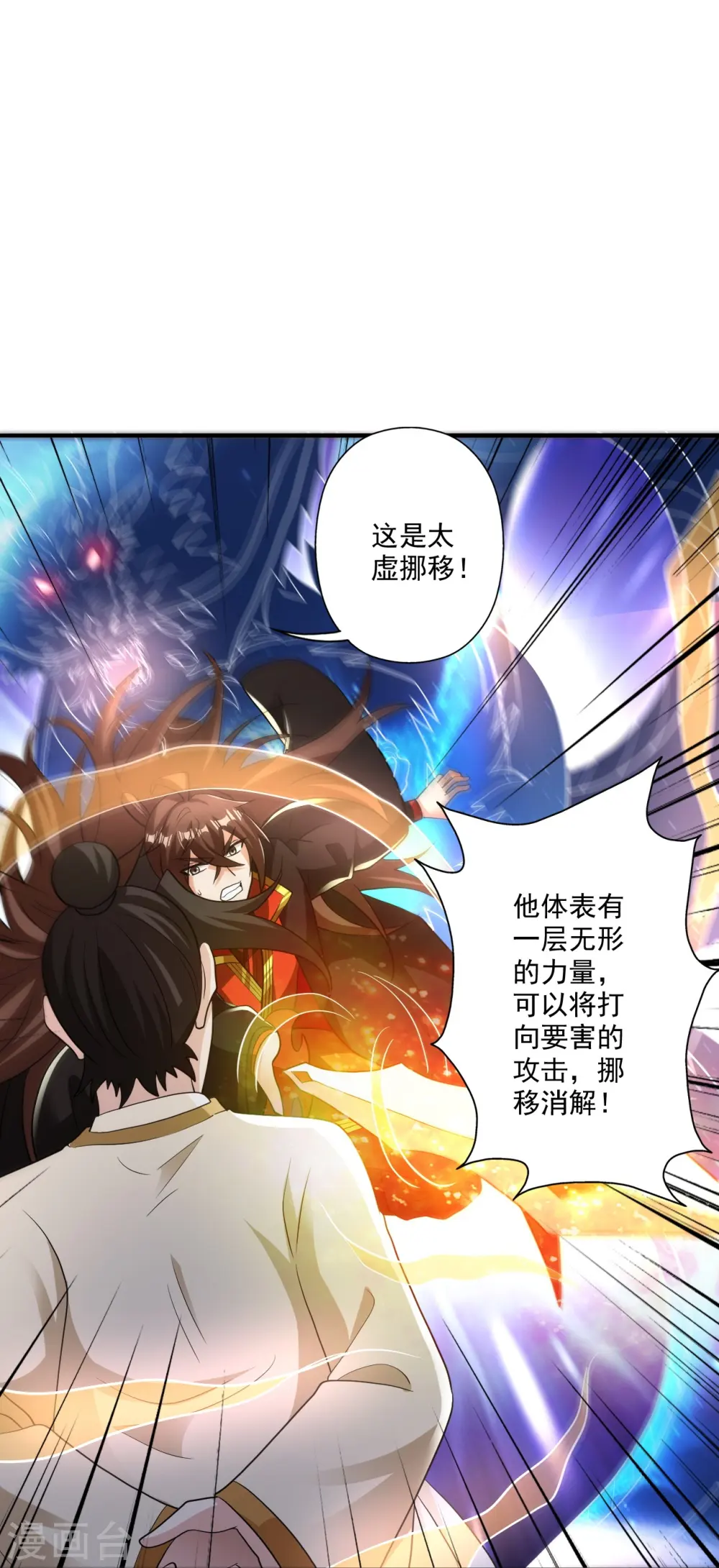 第310话 一招完败？！ 第71页