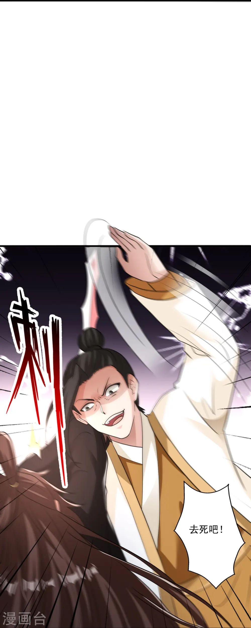第310话 一招完败？！ 第72页