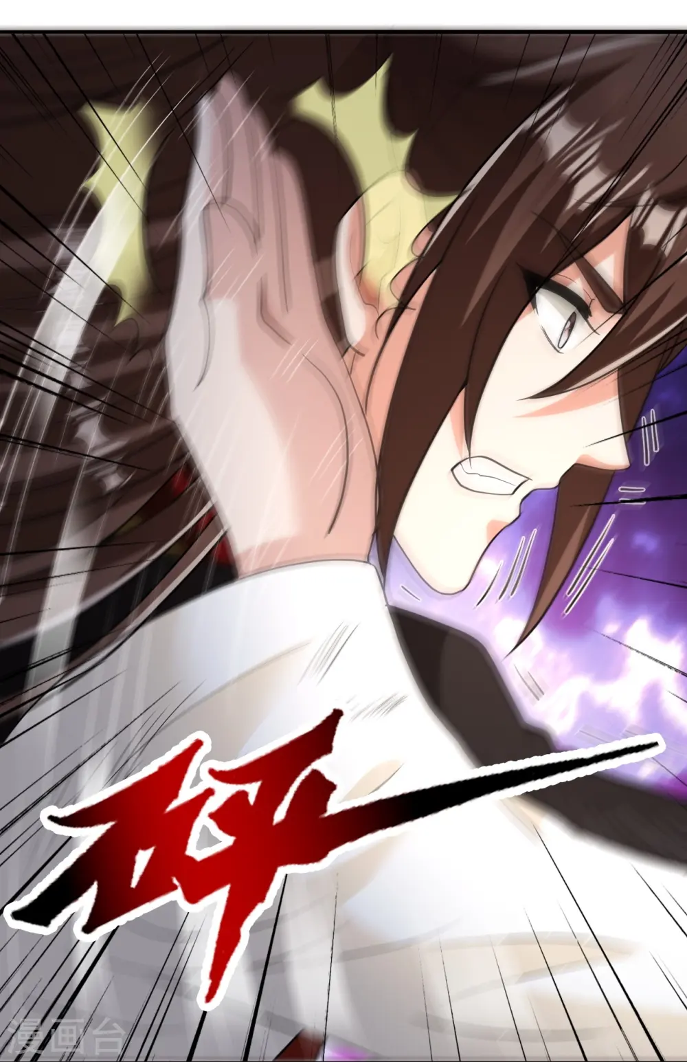 第310话 一招完败？！ 第74页
