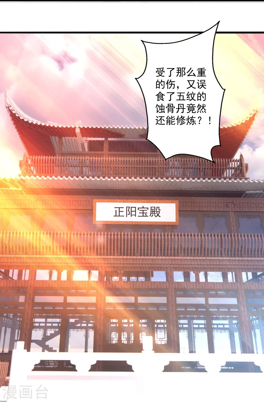 第310话 一招完败？！ 第75页