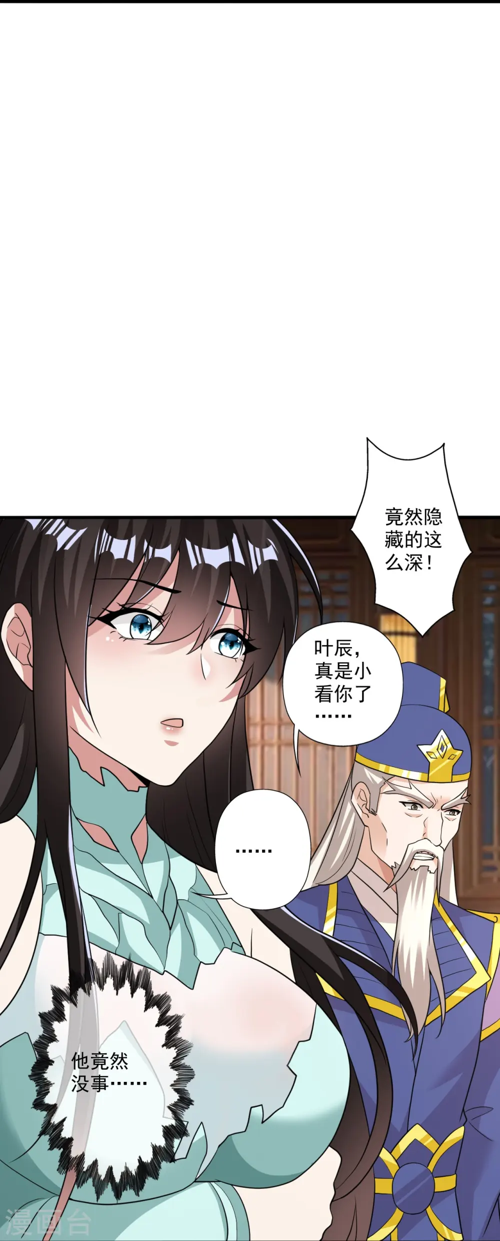 第310话 一招完败？！ 第77页