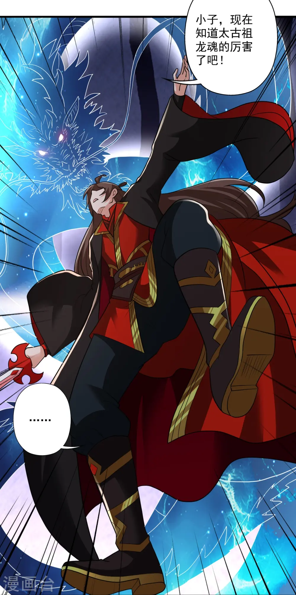 第310话 一招完败？！ 第79页