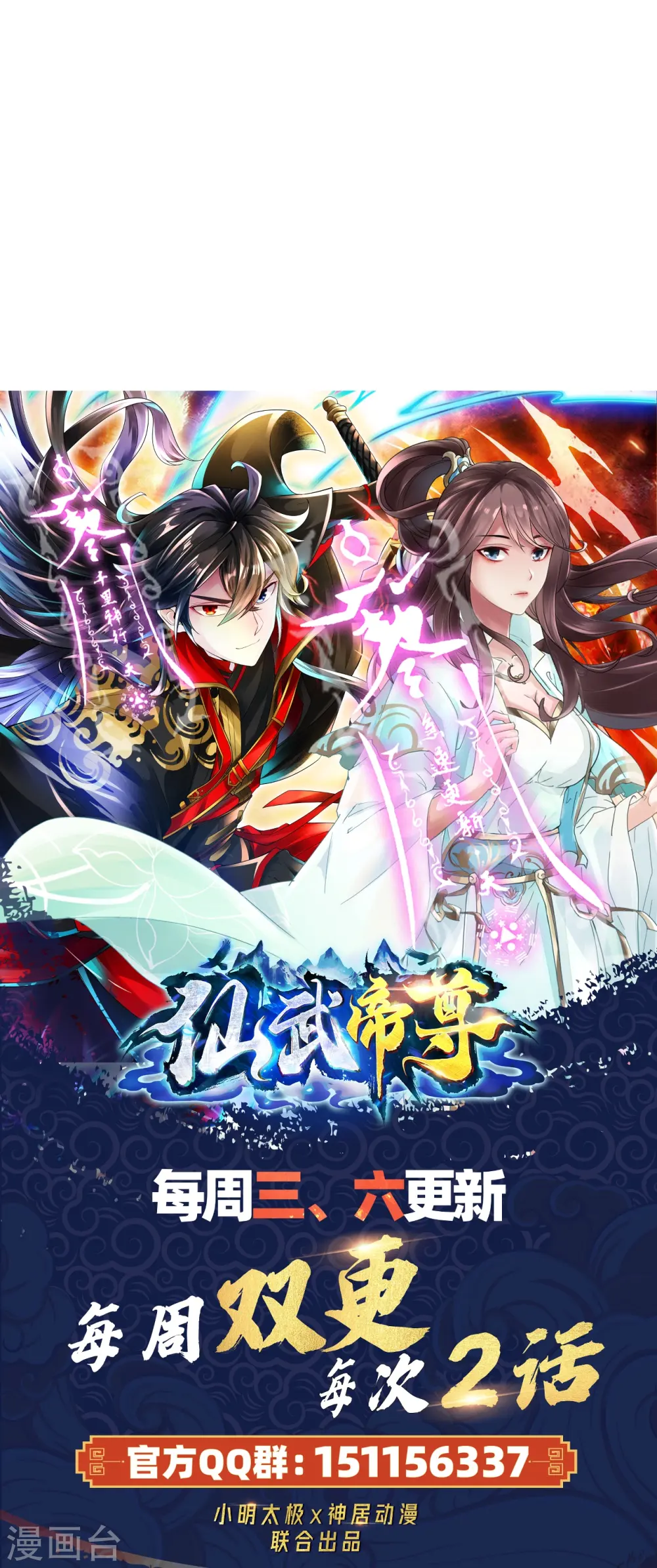 第310话 一招完败？！ 第86页