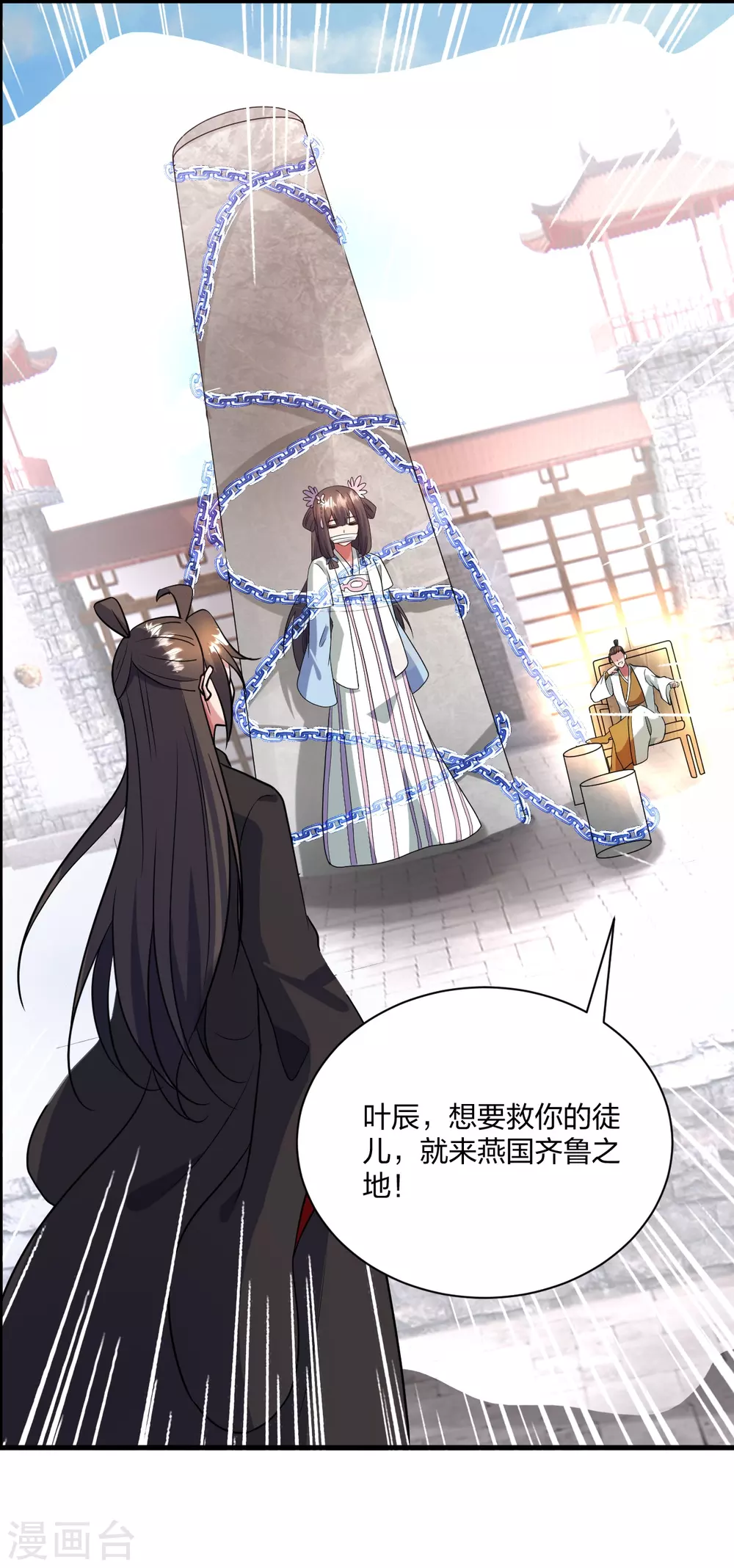 第320话 血亲？！ 第2页