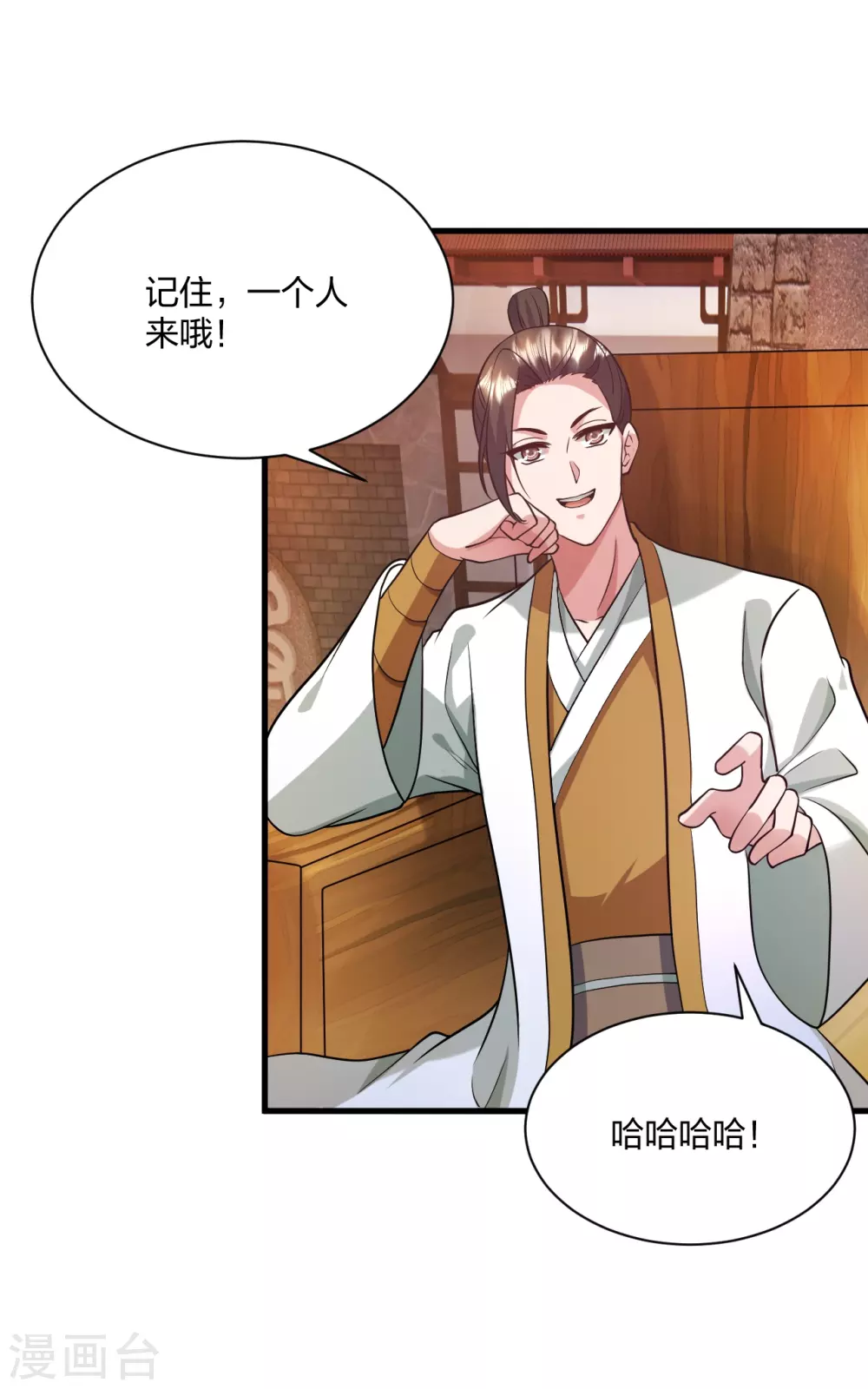第320话 血亲？！ 第3页