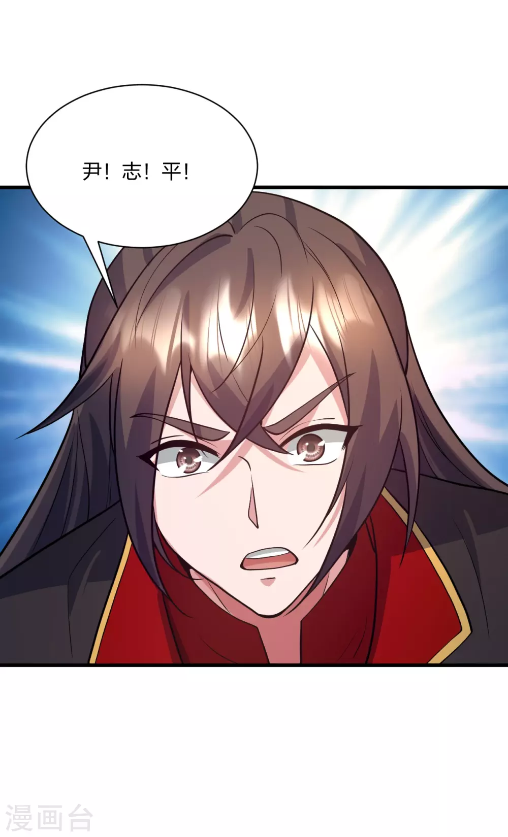 第320话 血亲？！ 第4页
