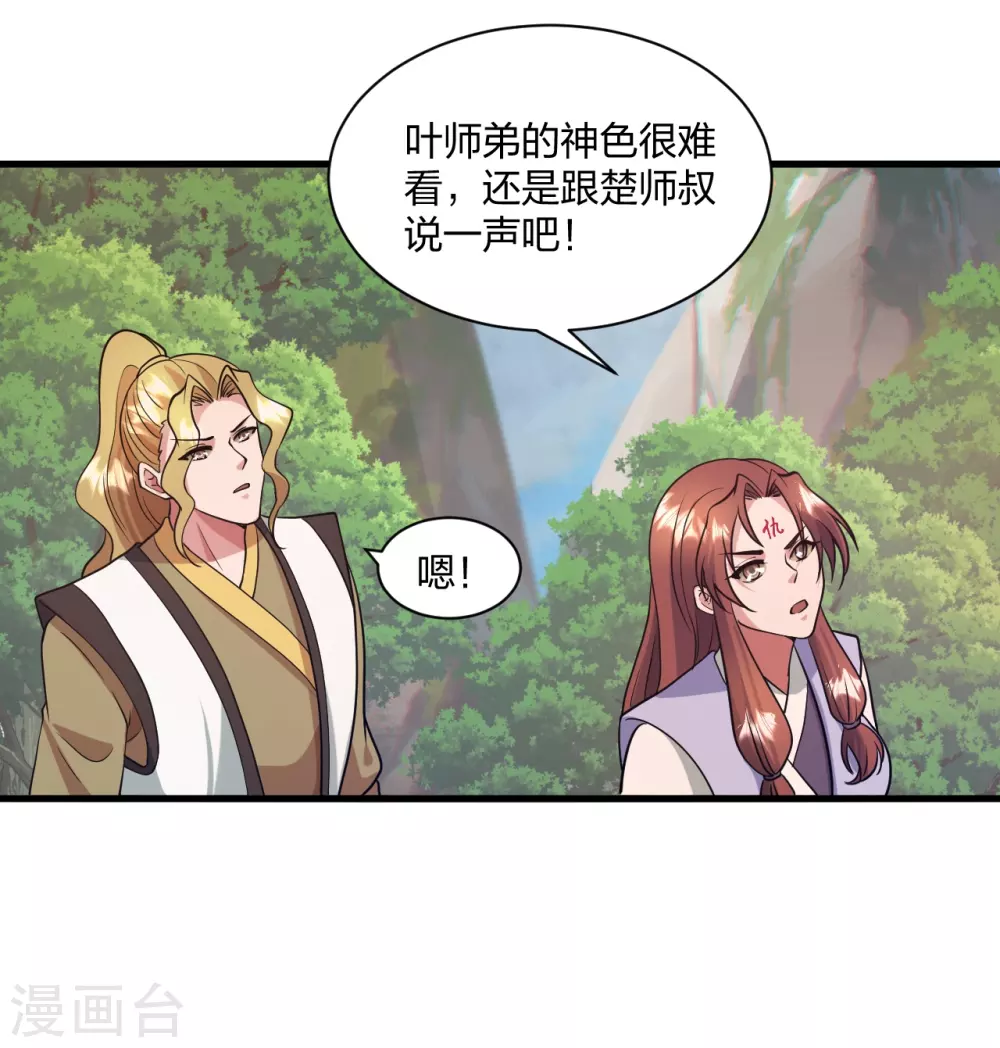 第320话 血亲？！ 第6页