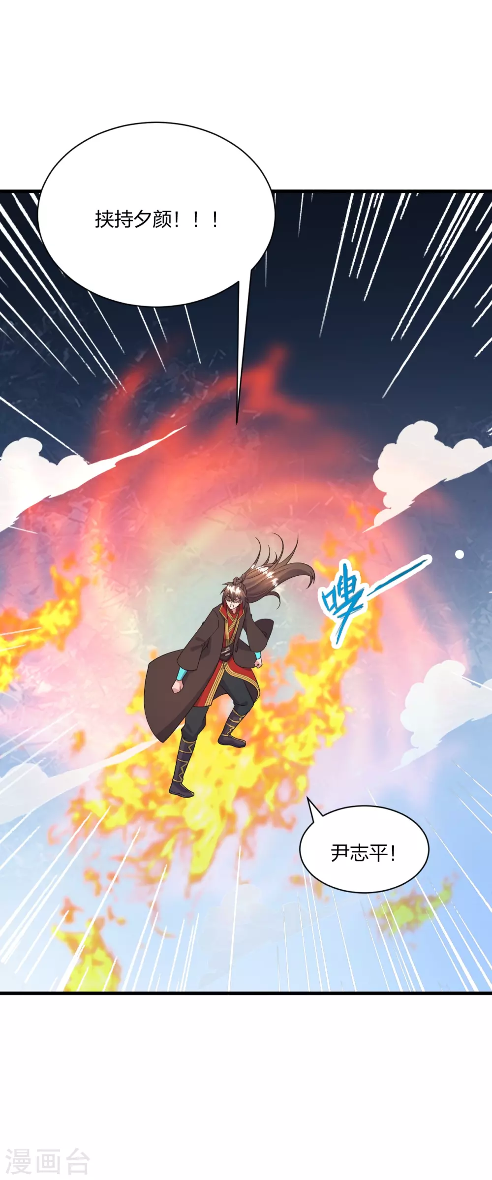 第320话 血亲？！ 第7页