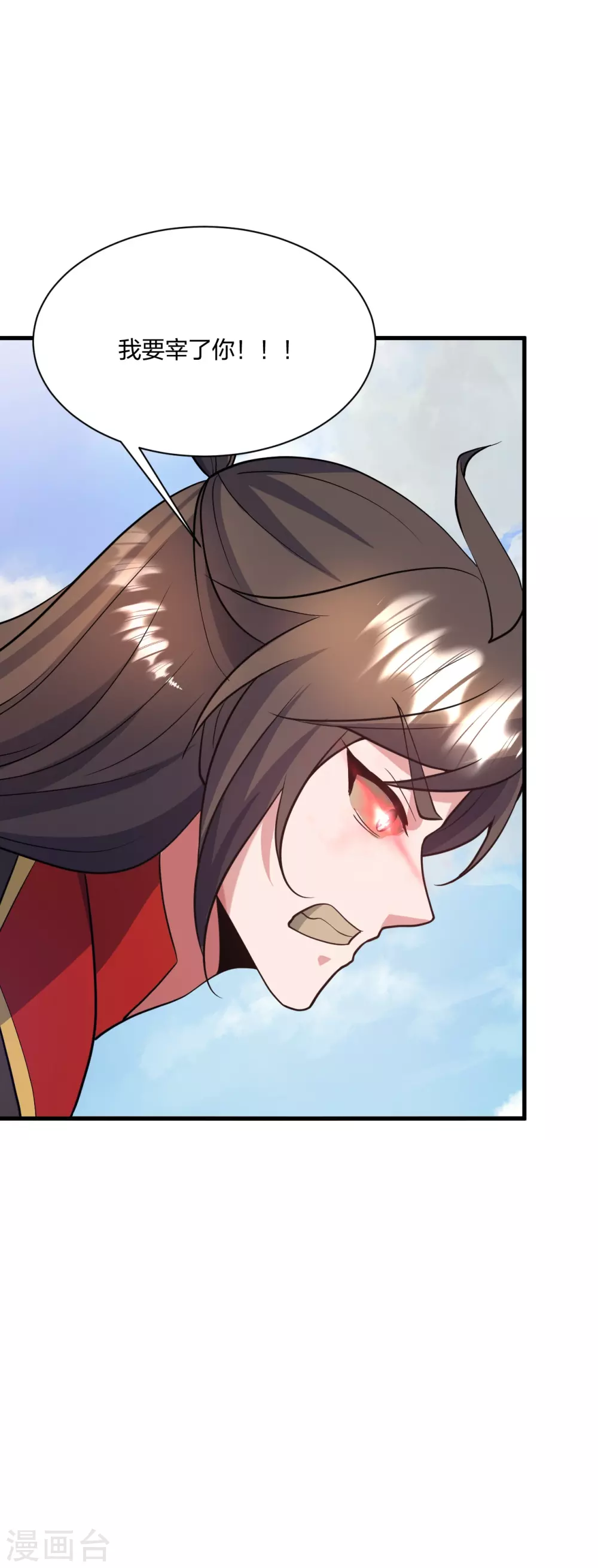 第320话 血亲？！ 第8页