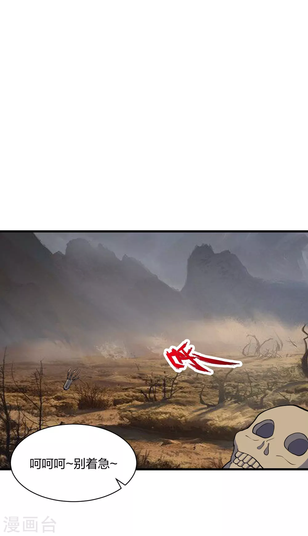 第320话 血亲？！ 第9页