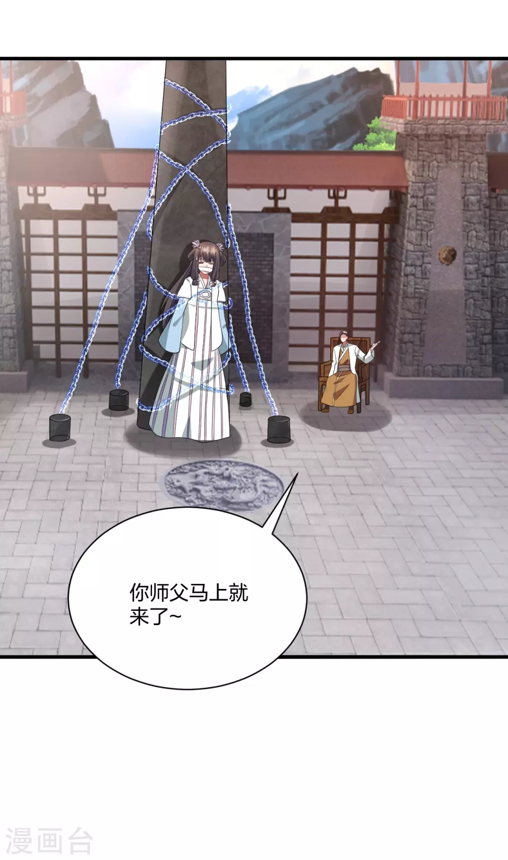 第320话 血亲？！ 第10页