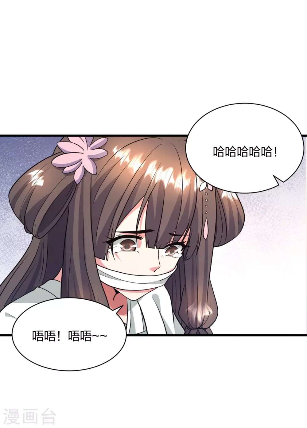 第320话 血亲？！ 第11页