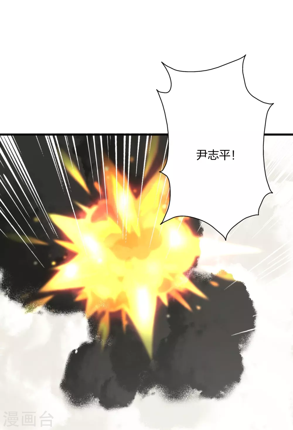 第320话 血亲？！ 第12页