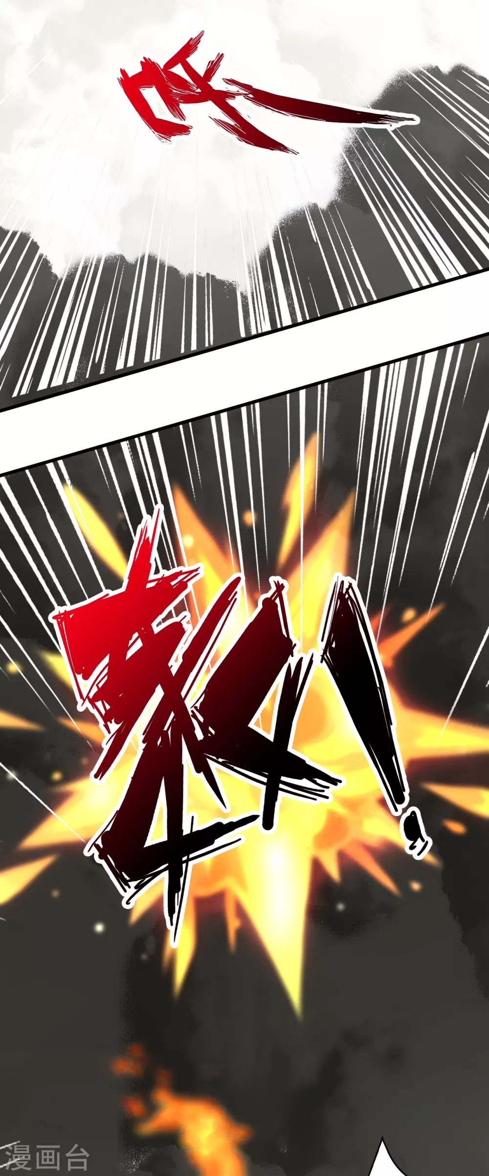 第320话 血亲？！ 第13页