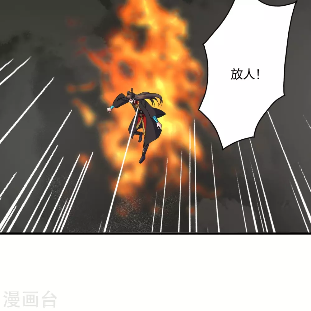 第320话 血亲？！ 第14页