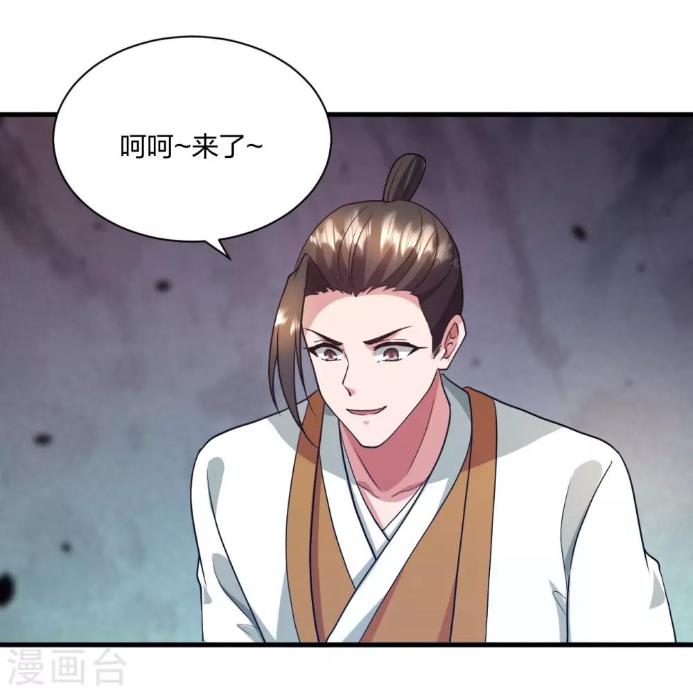 第320话 血亲？！ 第15页