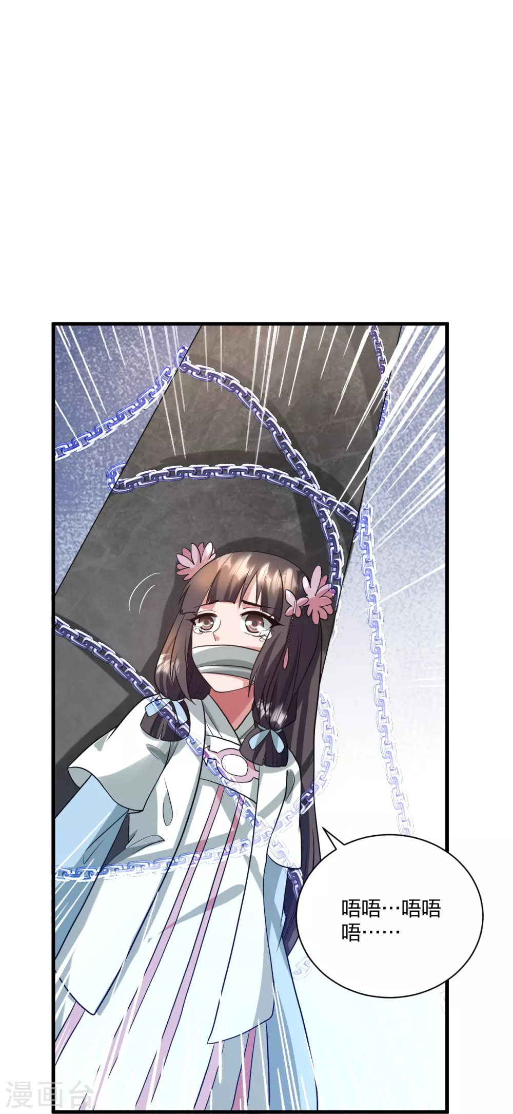 第320话 血亲？！ 第16页