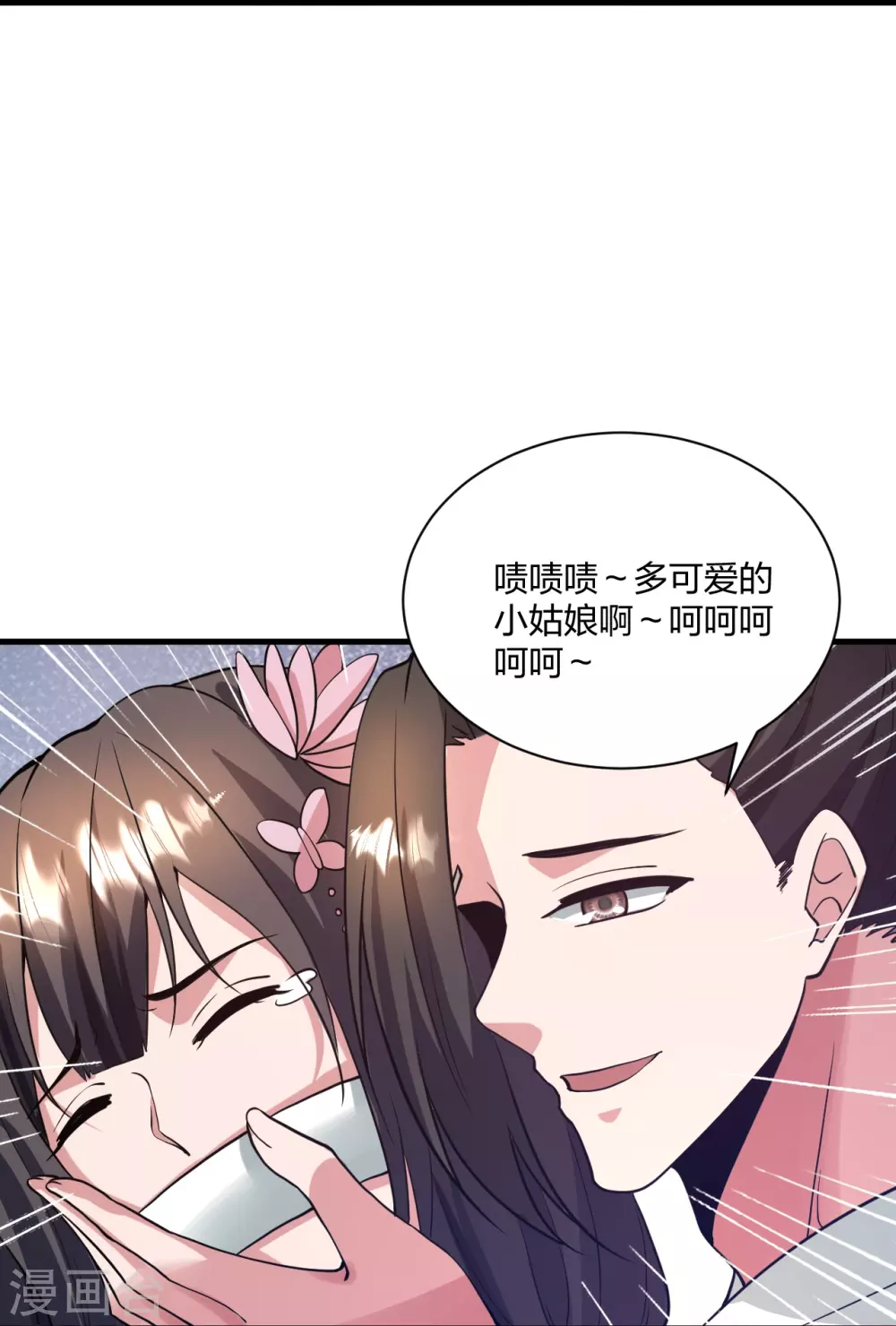 第320话 血亲？！ 第18页