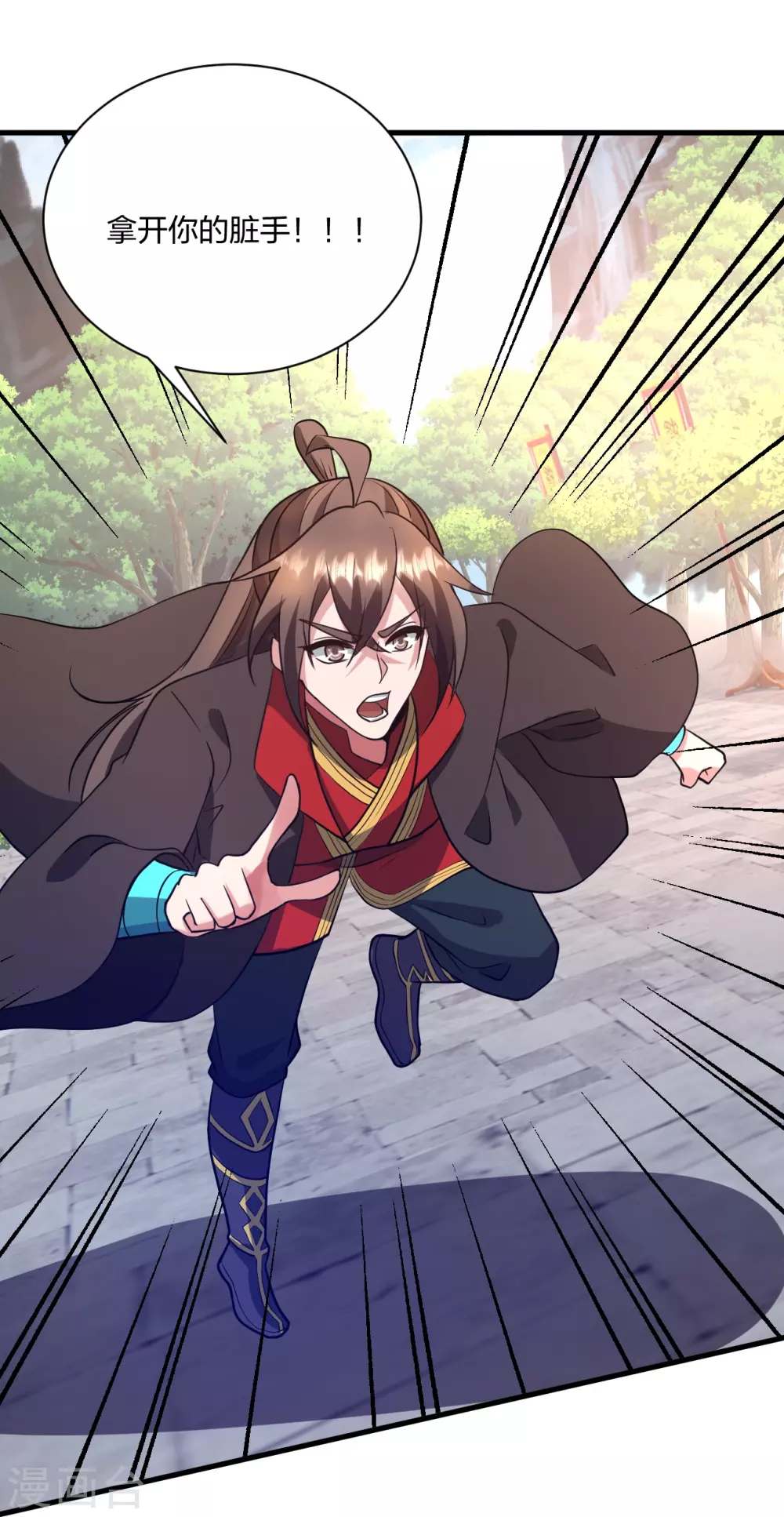第320话 血亲？！ 第20页