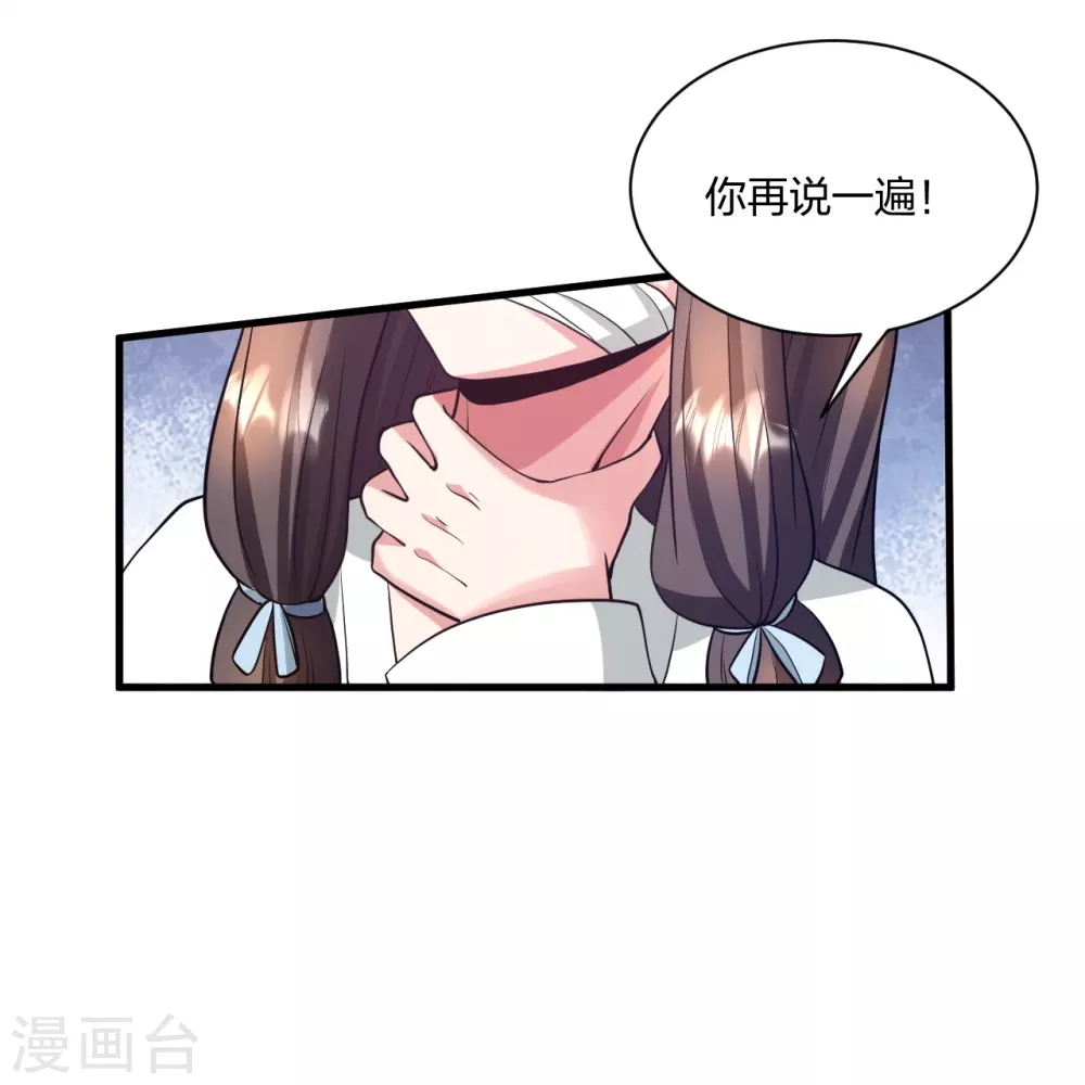 第320话 血亲？！ 第21页