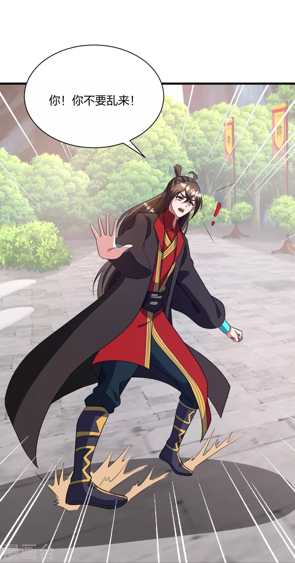 第320话 血亲？！ 第22页