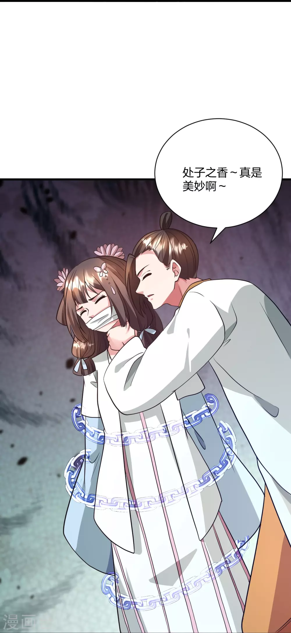 第320话 血亲？！ 第23页