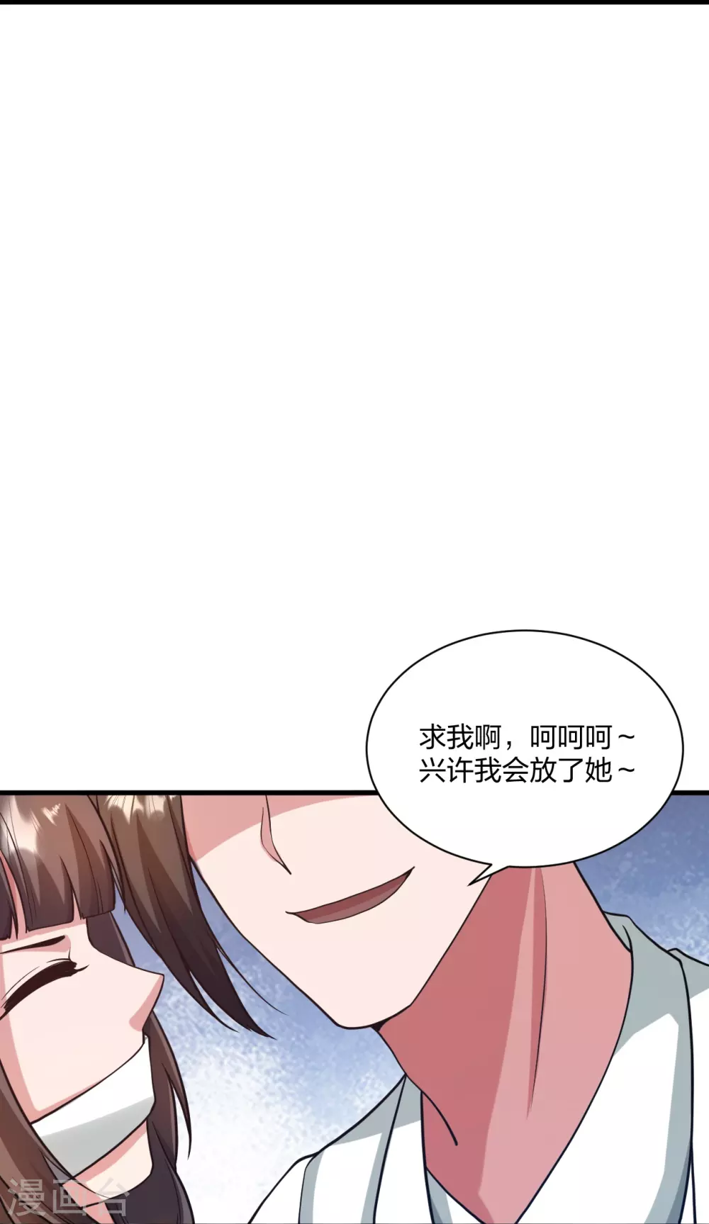 第320话 血亲？！ 第24页