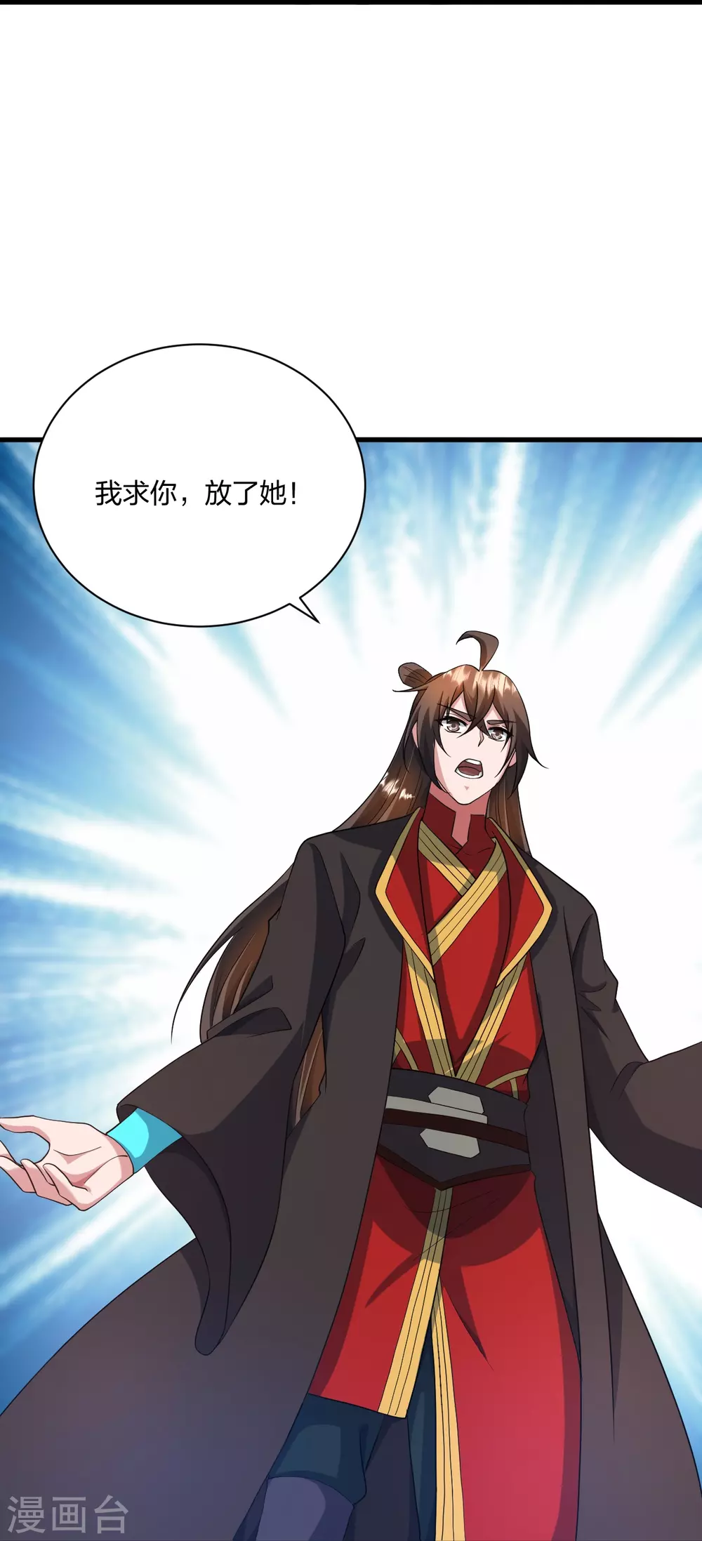 第320话 血亲？！ 第25页