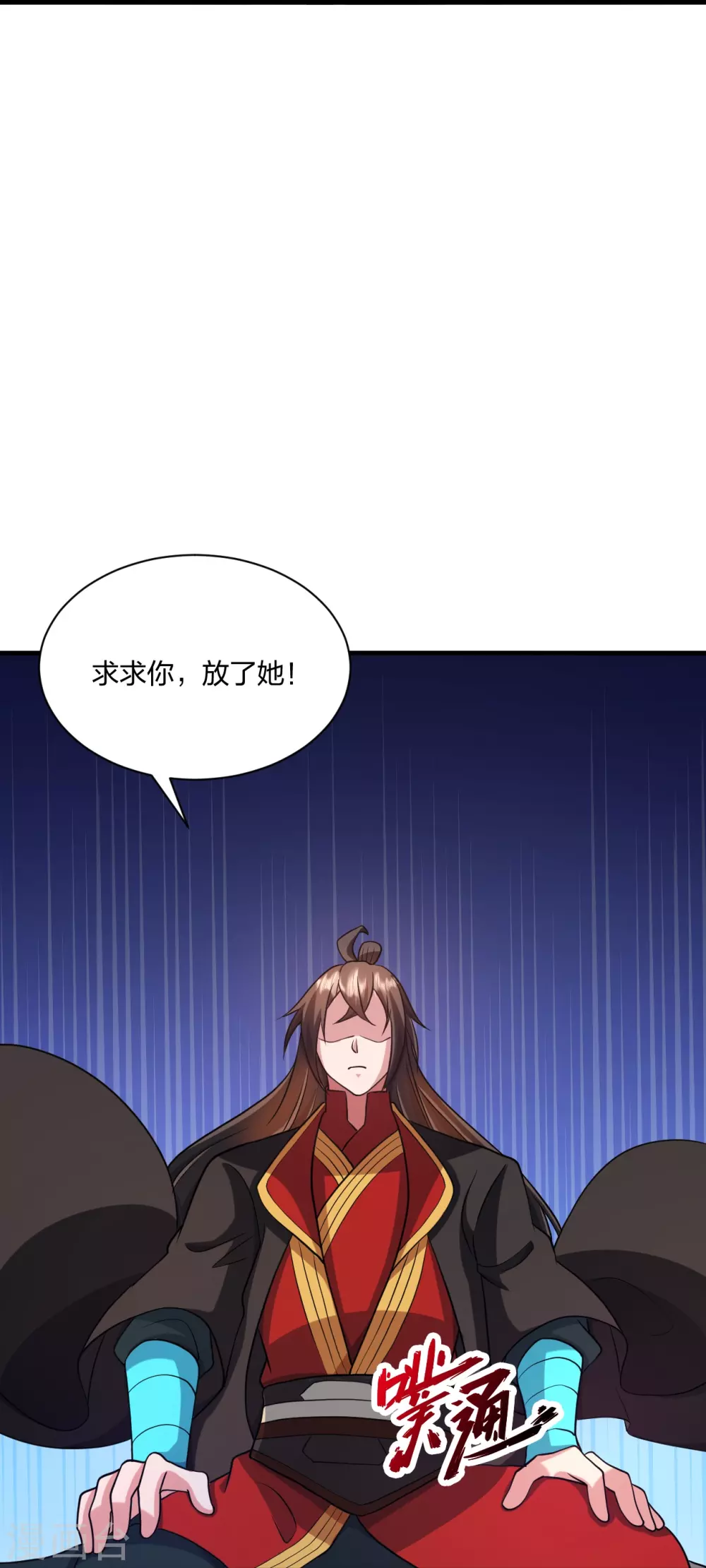 第320话 血亲？！ 第28页