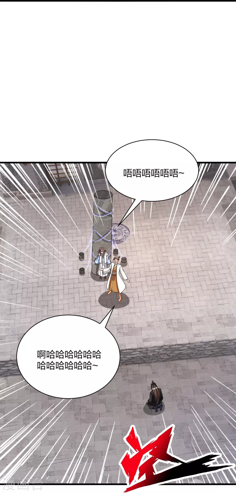 第320话 血亲？！ 第29页