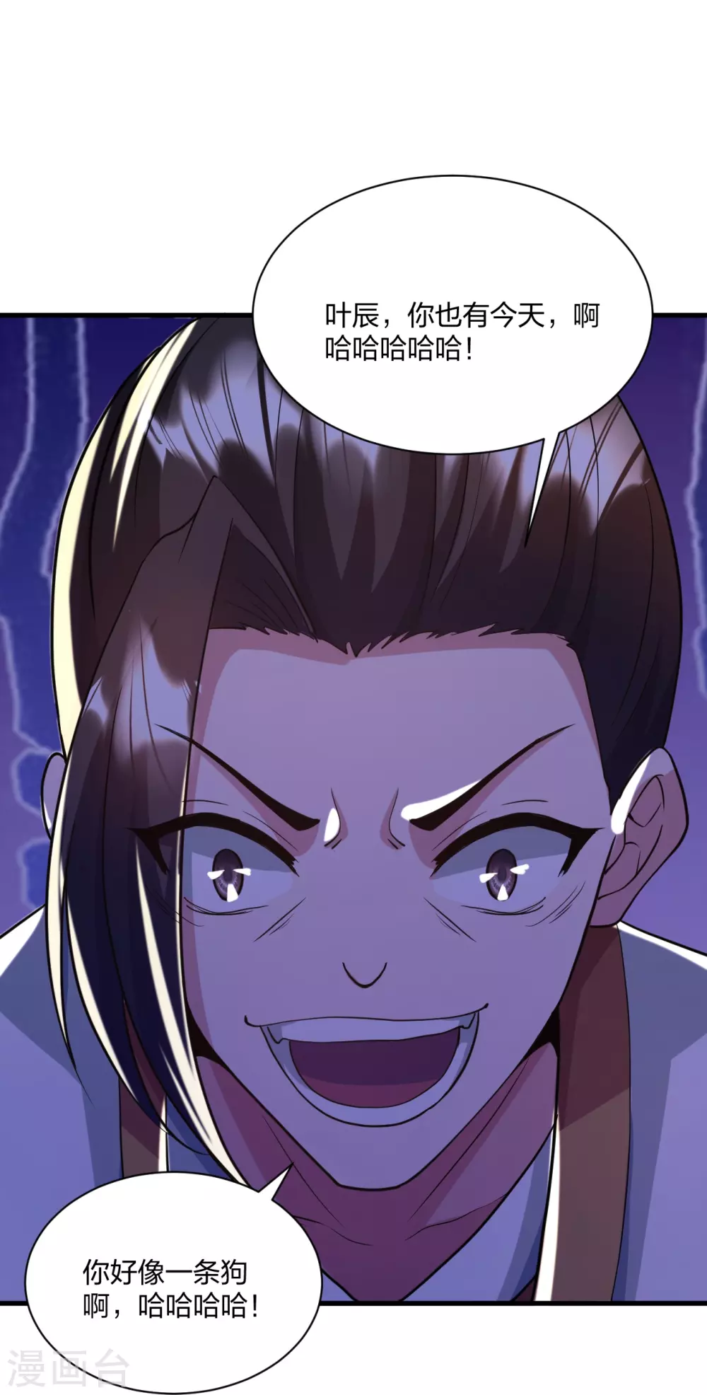 第320话 血亲？！ 第30页