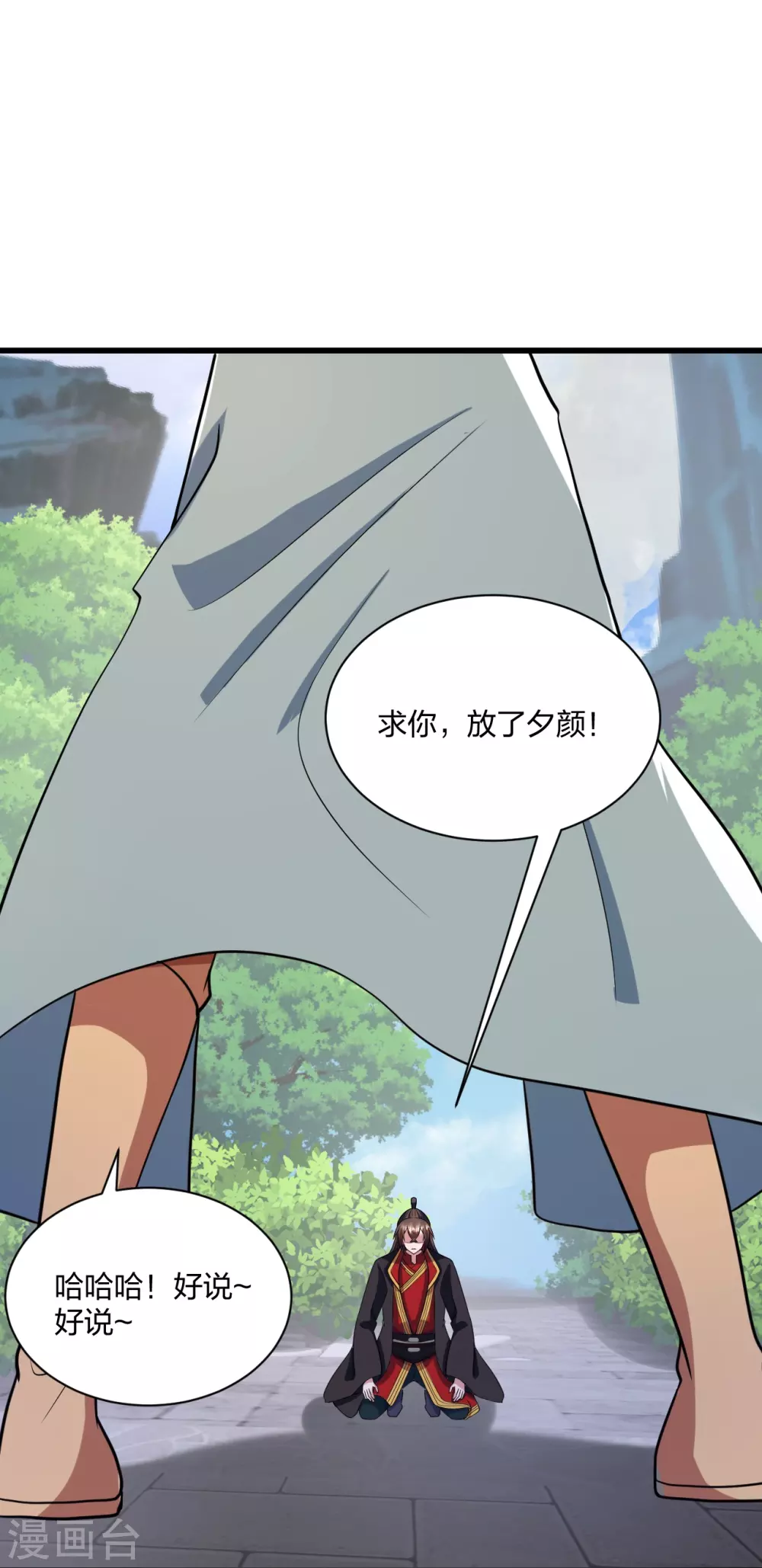 第320话 血亲？！ 第31页