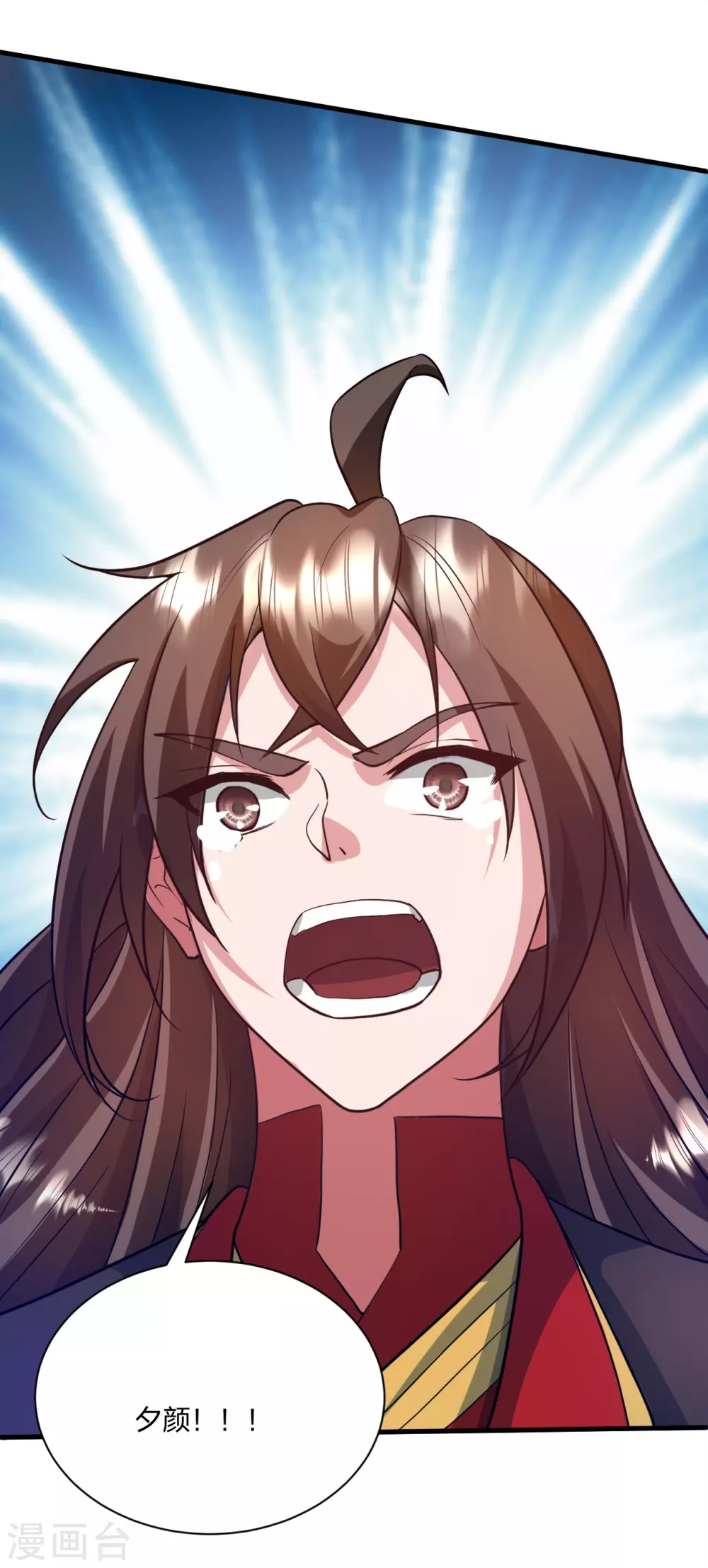 第320话 血亲？！ 第35页
