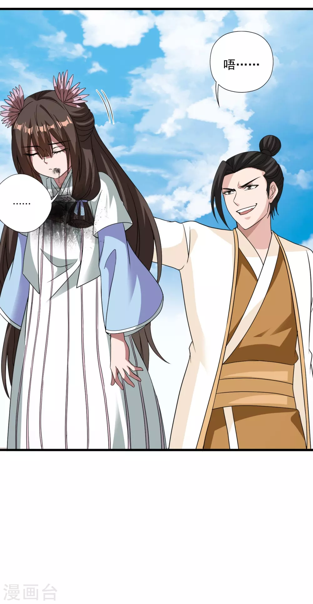 第320话 血亲？！ 第36页