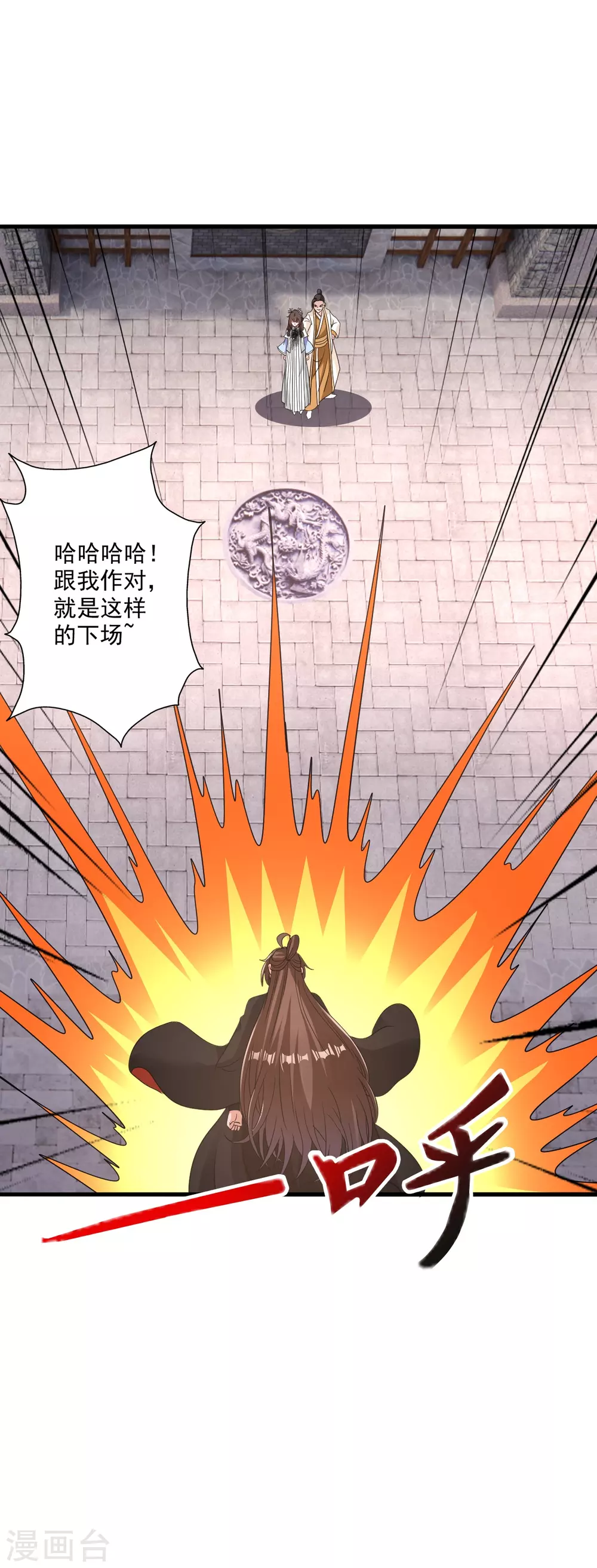 第320话 血亲？！ 第38页