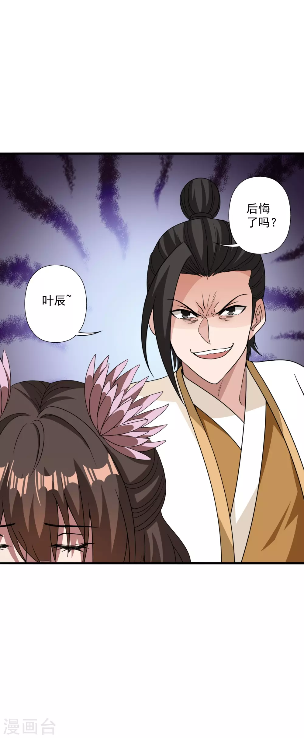 第320话 血亲？！ 第39页