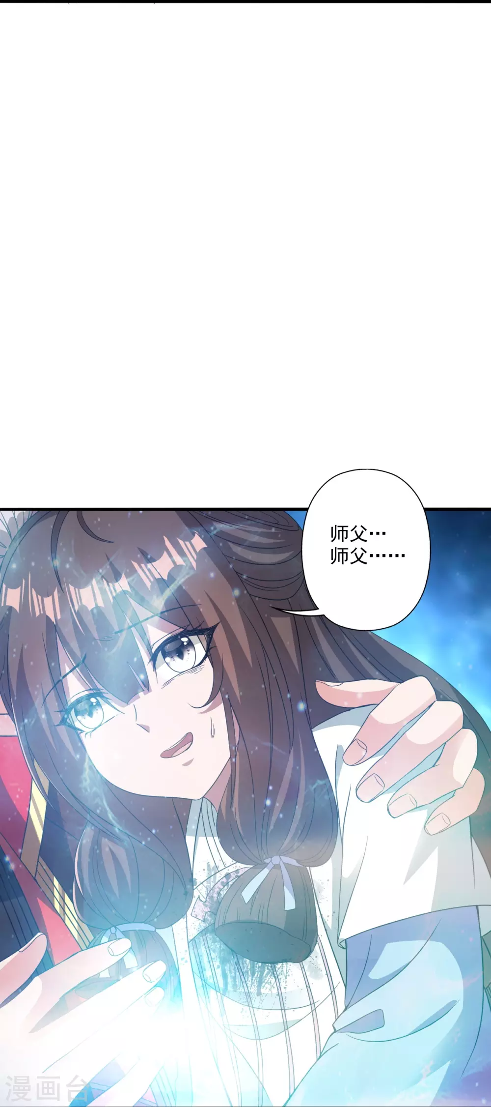 第320话 血亲？！ 第51页