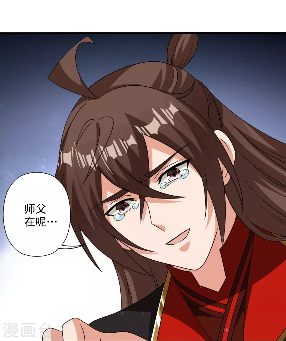 第320话 血亲？！ 第53页
