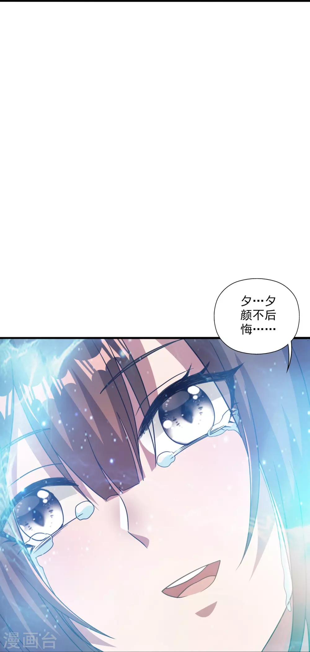 第320话 血亲？！ 第54页