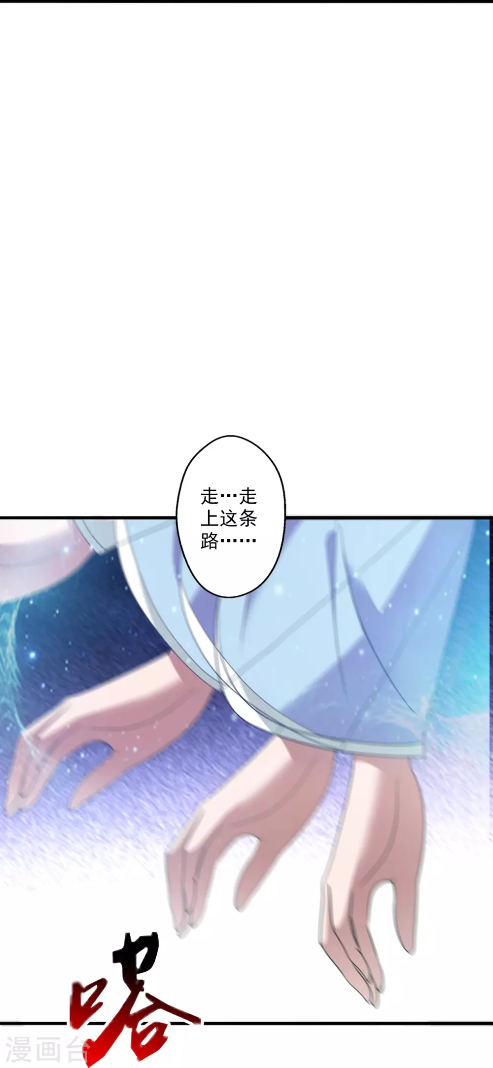 第320话 血亲？！ 第55页