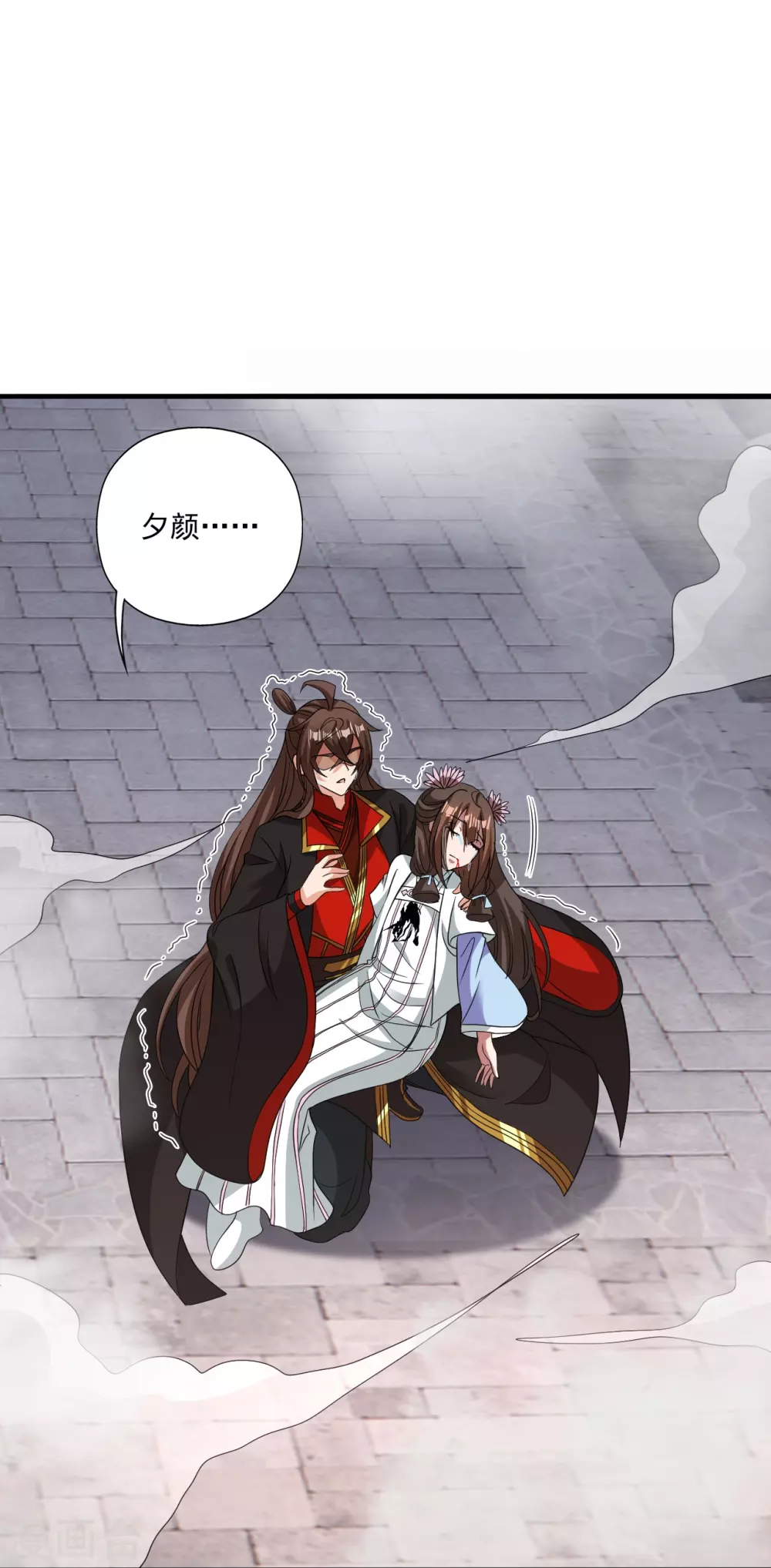 第320话 血亲？！ 第57页