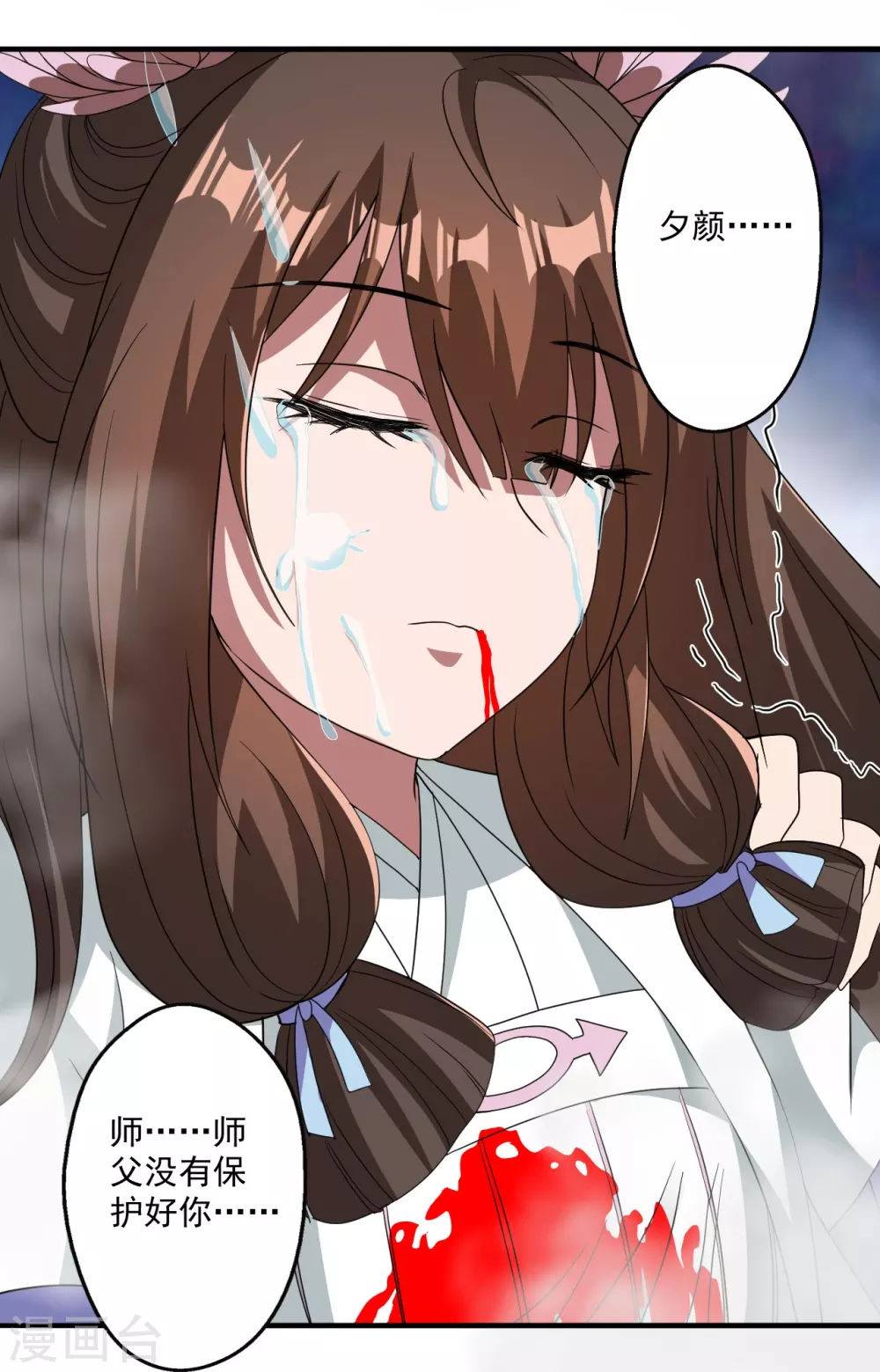 第320话 血亲？！ 第59页