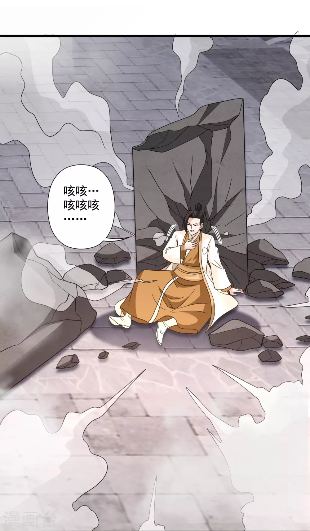 第320话 血亲？！ 第61页