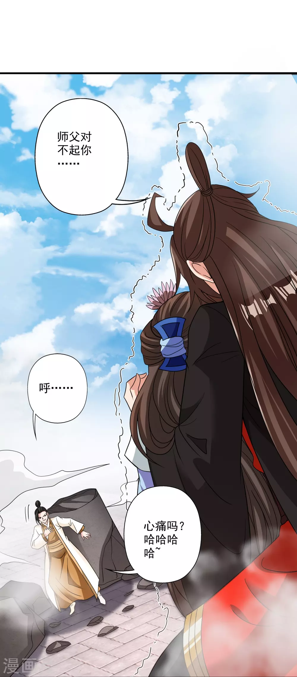 第320话 血亲？！ 第63页