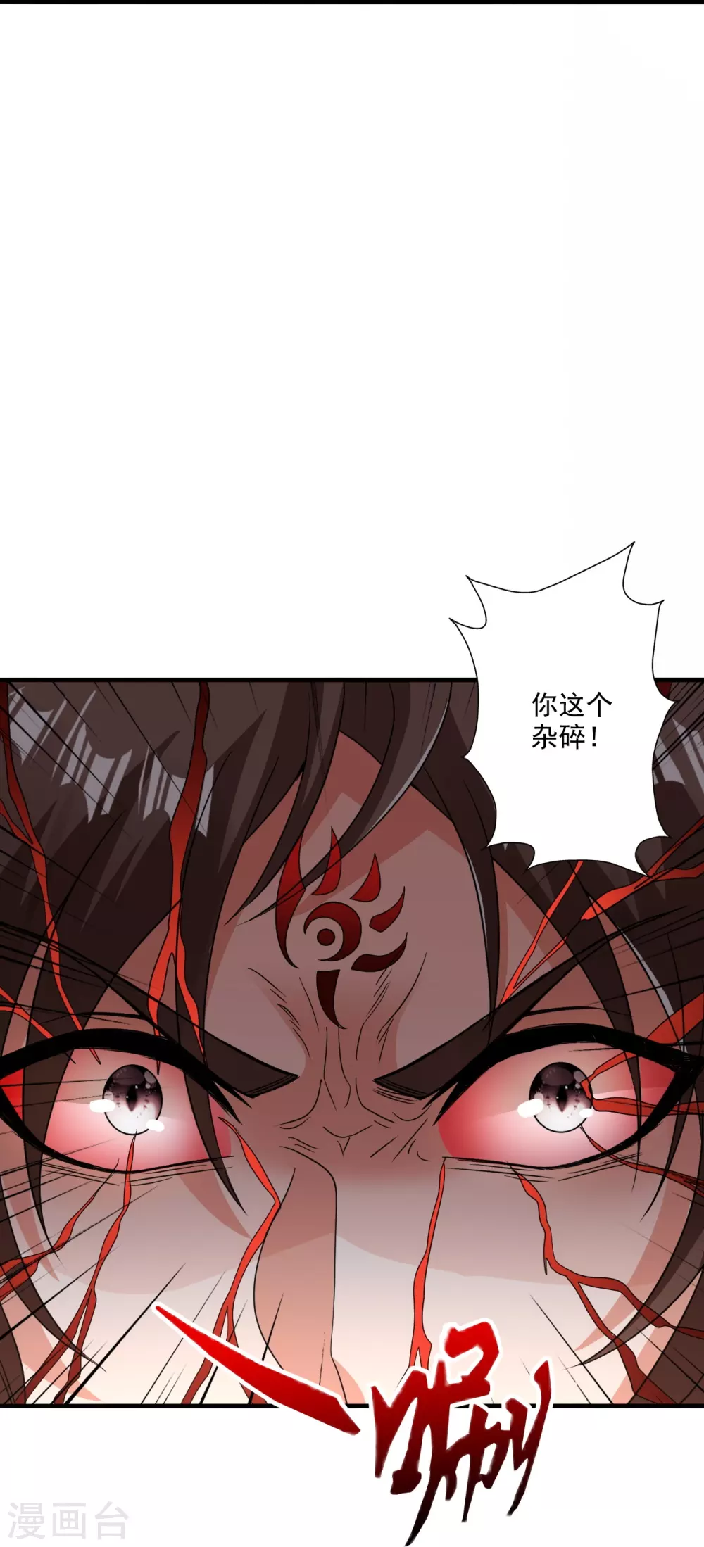 第320话 血亲？！ 第66页