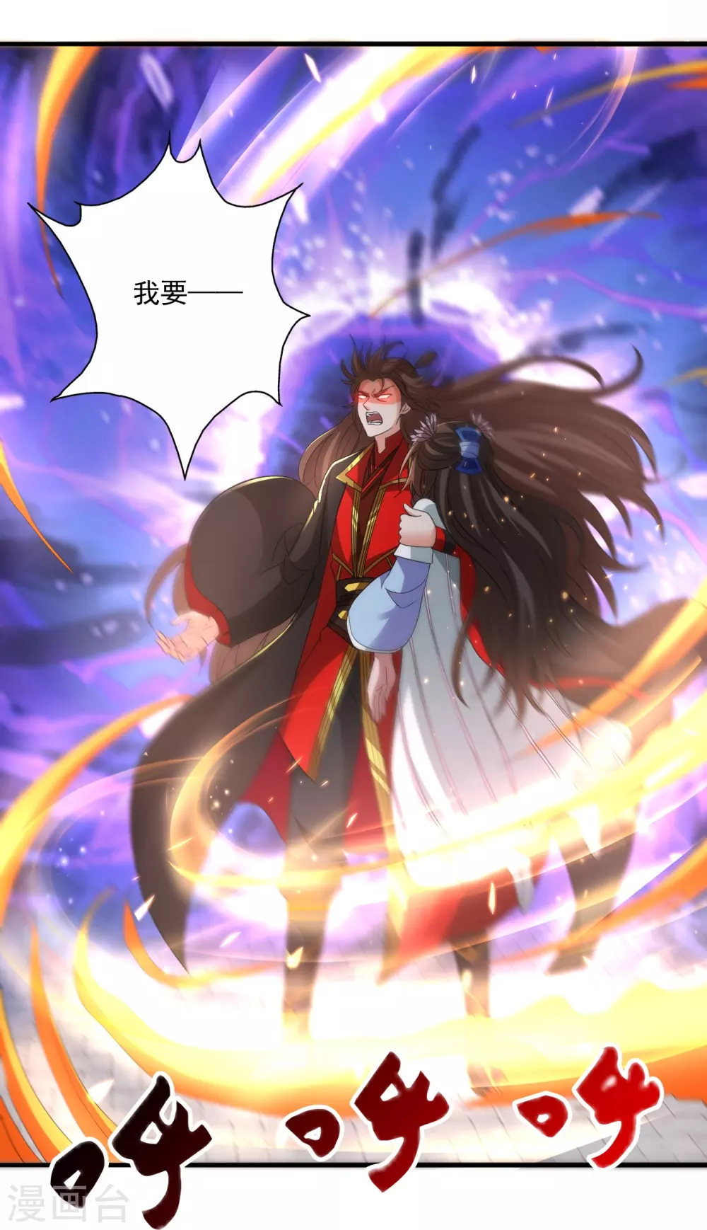 第320话 血亲？！ 第69页