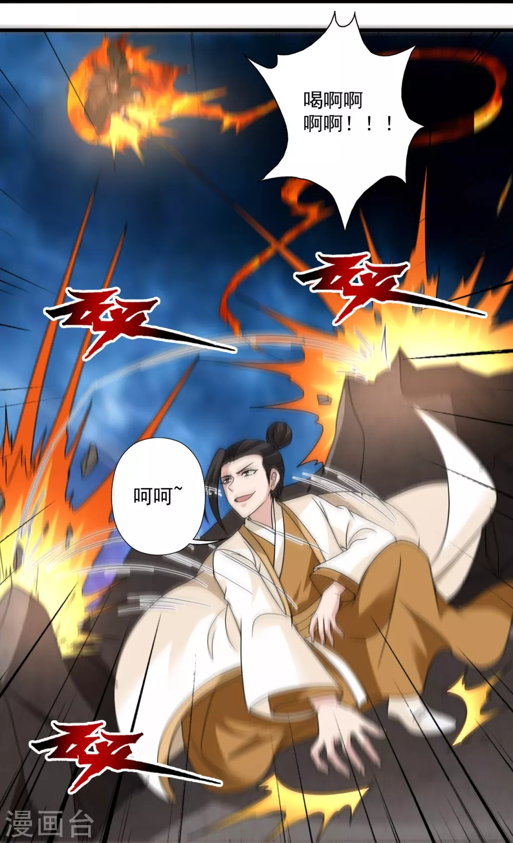 第320话 血亲？！ 第71页