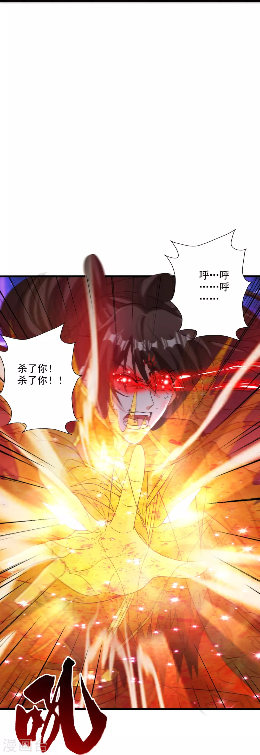第320话 血亲？！ 第72页