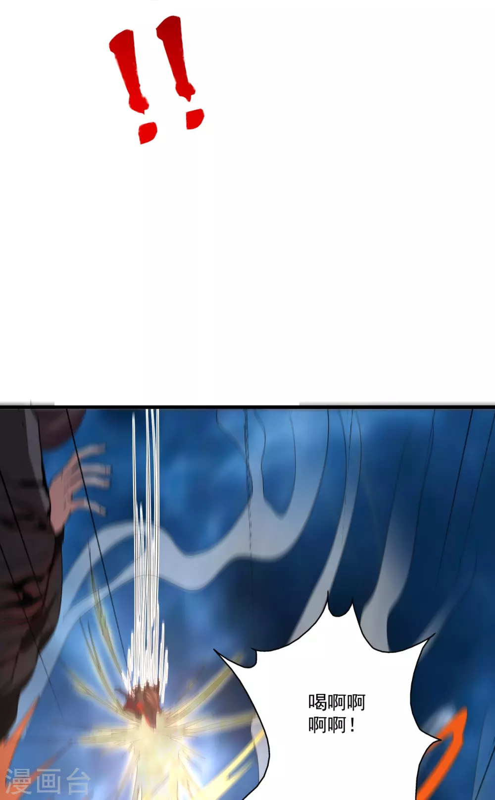第320话 血亲？！ 第73页